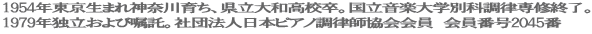 1954N܂_ސ炿AaZBywʉȒCIB 1979NƗяBВc@l{sAmt@ԍ2045 