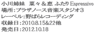 o@؁Xb ӂ Espressivo ꏊFvUm[XyX^WIR [xF΂烌R[fBO ^F2010.8.15&22 F2012.10.18 
